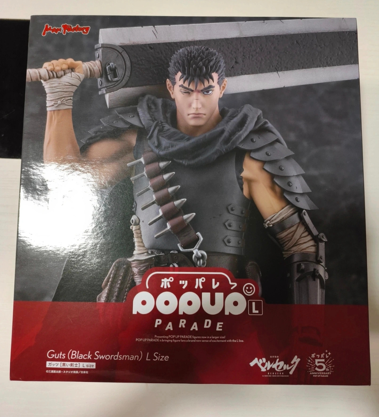 Figura Max Factory Berserk Pop Up Parade L Guts Black Swordsman 22 cm