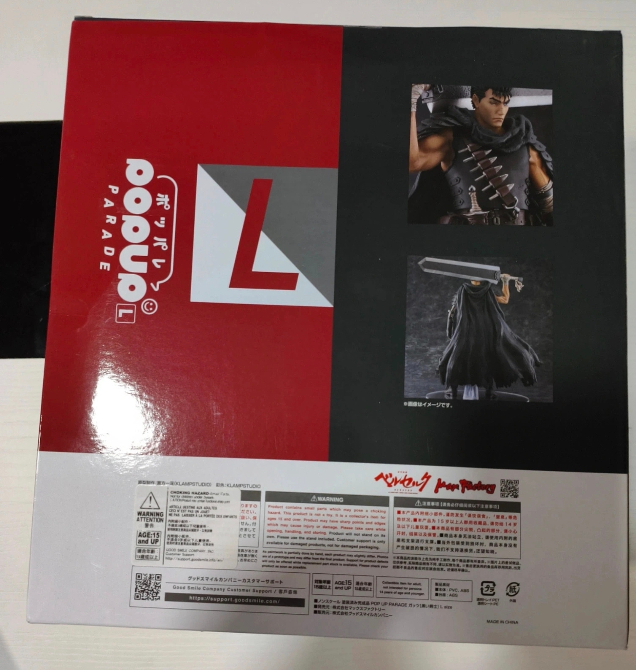 Figura Max Factory Berserk Pop Up Parade L Guts Black Swordsman 22 cm - Imagen 3